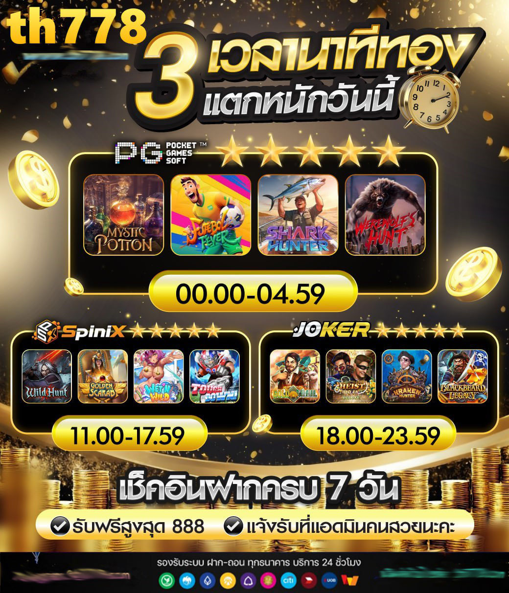 สล็อตเว็บต่างประเทศ
