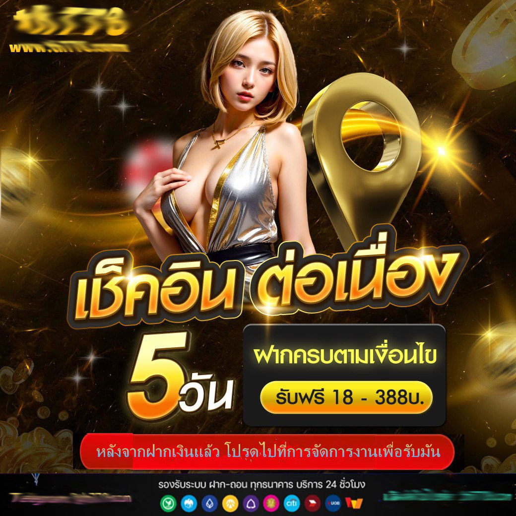 วิ้ ง 88 สล็อต